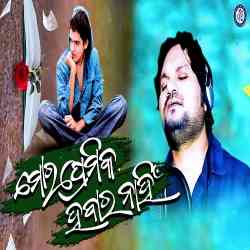 Mora Premika Habar Nahi